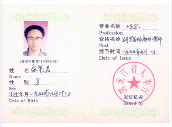 專家團(tuán)隊(duì)