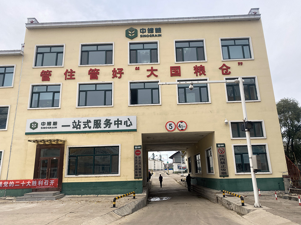 中儲(chǔ)糧-糧庫結(jié)構(gòu)安全鑒定