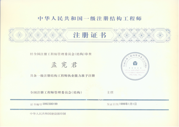 資質(zhì)榮譽(yù)